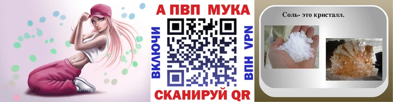 как найти наркотики  это официальный сайт  A-PVP мука  Троицк 