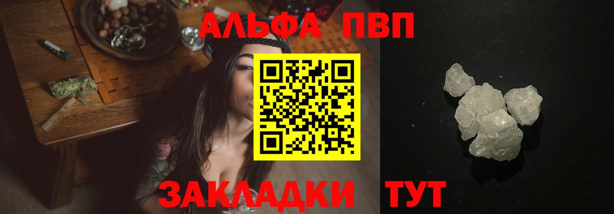Альфа ПВП мука Троицк