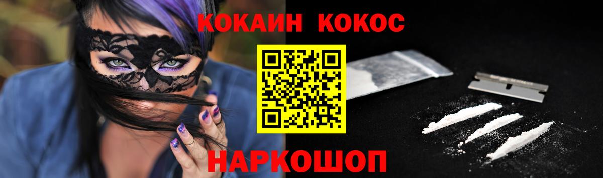 где продают   Вход с VPN  COCAIN Эквадор  Троицк  COCAIN VHQ 