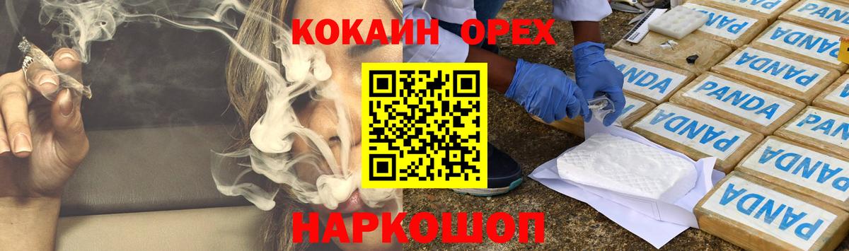 COCAIN Боливия Троицк