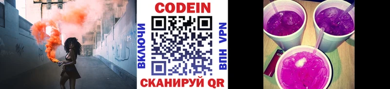 omg ONION  Троицк  Codein Purple Drank 