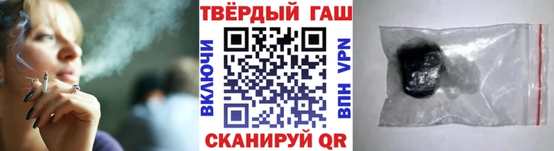 Гашиш хэш Троицк