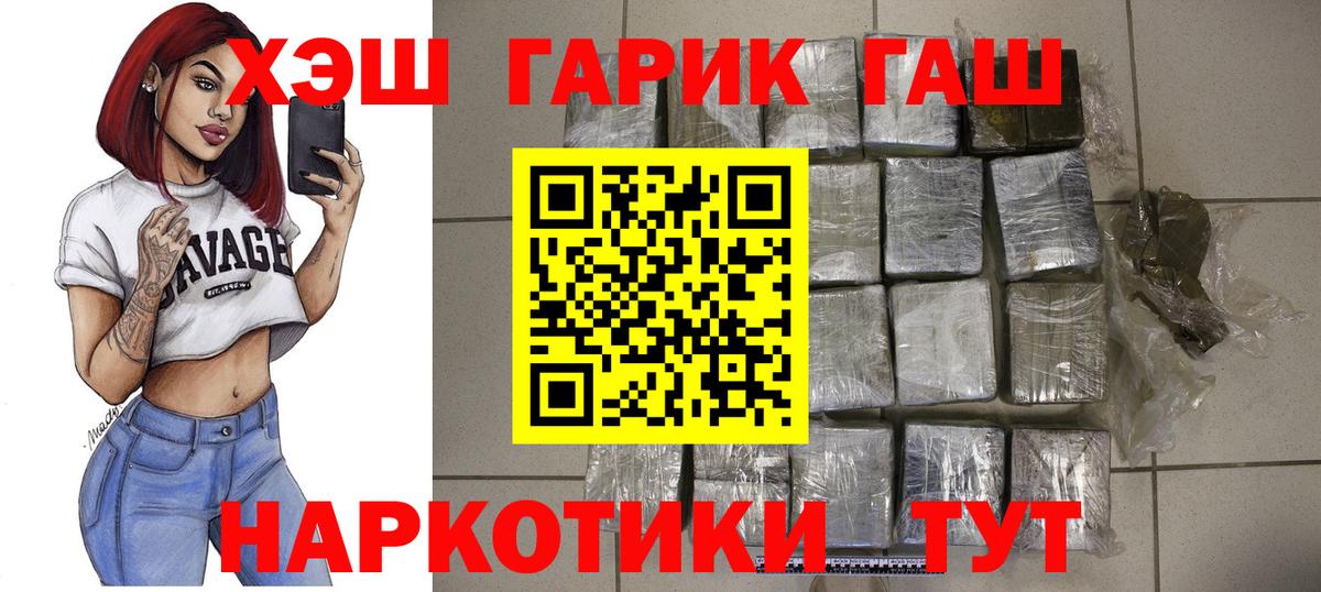 купить  сайты  Вход с VPN  Троицк  Гашиш ice o lator 