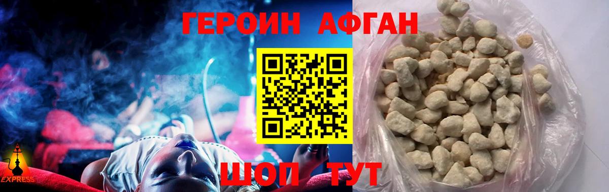 Троицк  Героин герыч  Вход с VPN 
