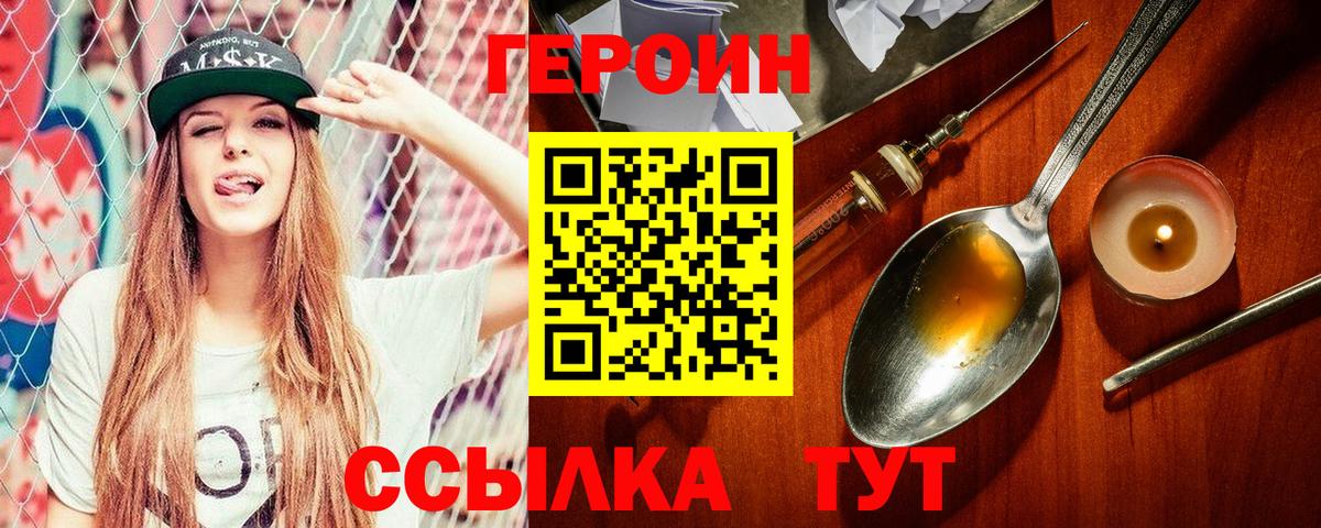 Героин афганец Троицк