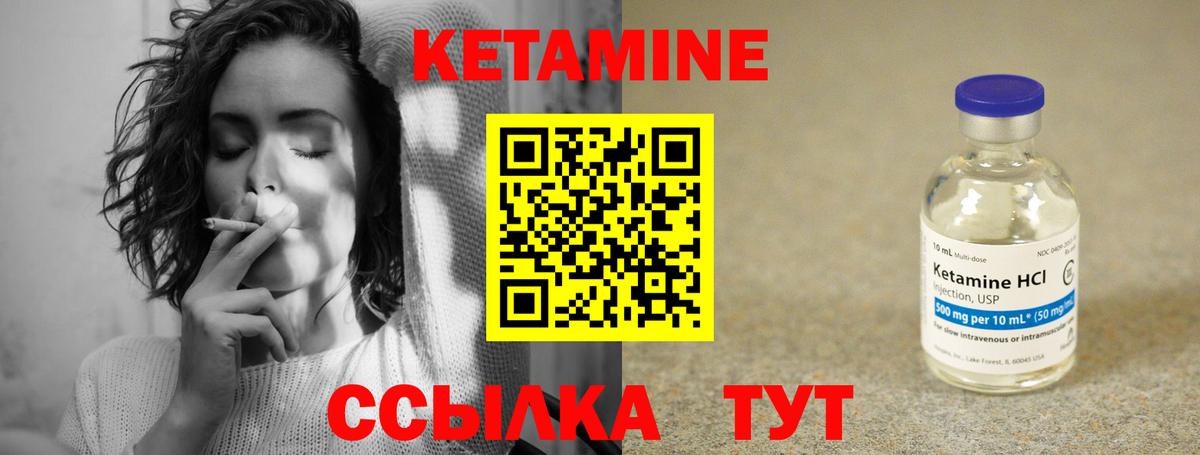 Кетамин VHQ Троицк