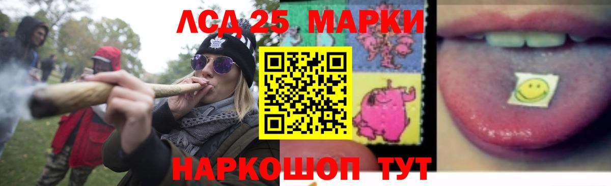 Лсд 25 экстази  LSD-25 экстази кислота  Вход с VPN  ЛСД экстази кислота  Троицк 