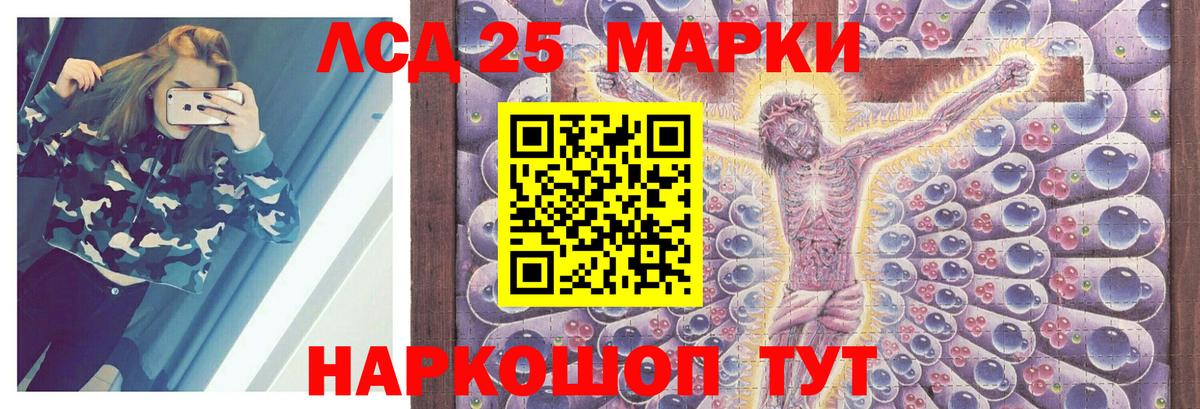 LSD-25 экстази кислота Троицк