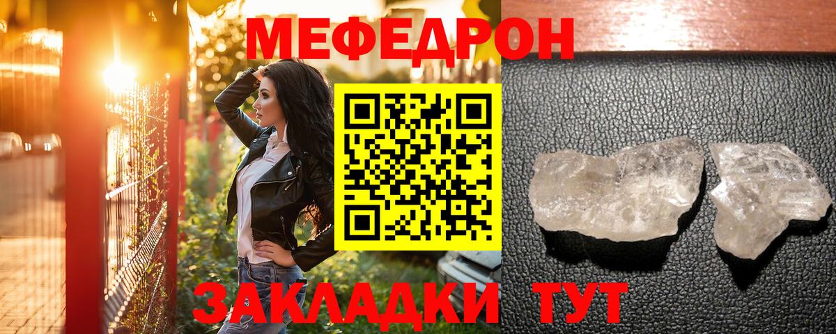 Троицк  Мефедрон  Меф  МЯУ-МЯУ мука  Вход с VPN  Меф 4 MMC 