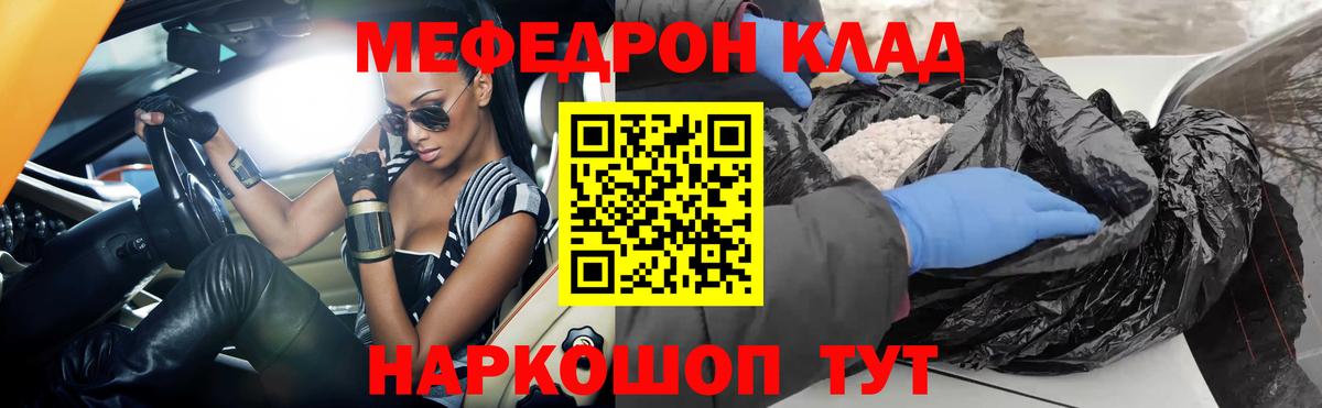 Меф мяу мяу кристаллы Троицк