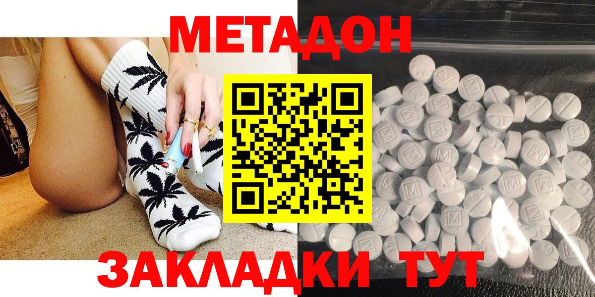 Троицк  МЕТАДОН мёд  Вход с VPN 