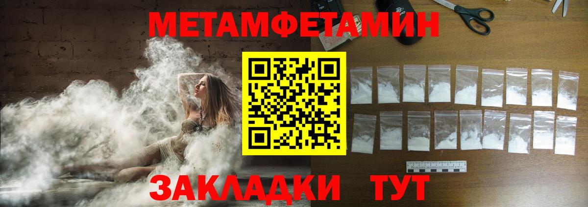 Метамфетамин витя  Вход с VPN  Троицк 