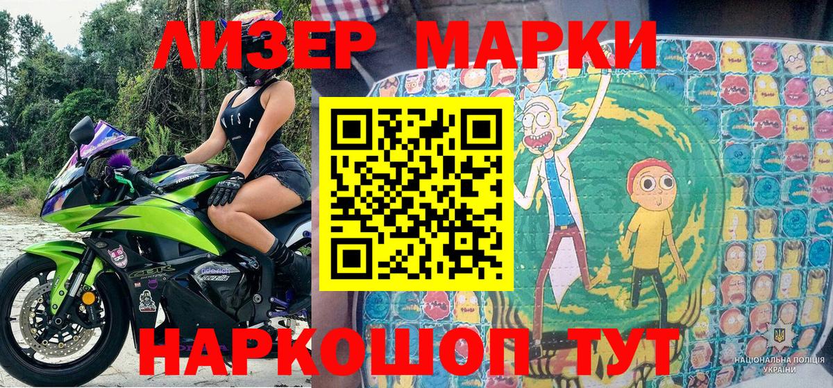 Марки N-bome 1,5мг Троицк