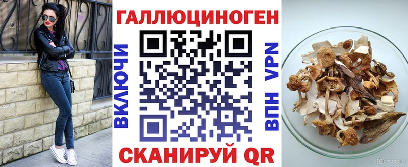 Псилоцибиновые грибы MAGIC MUSHROOMS  кракен   Троицк 