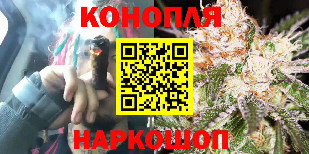 Марихуана THC 21% Троицк